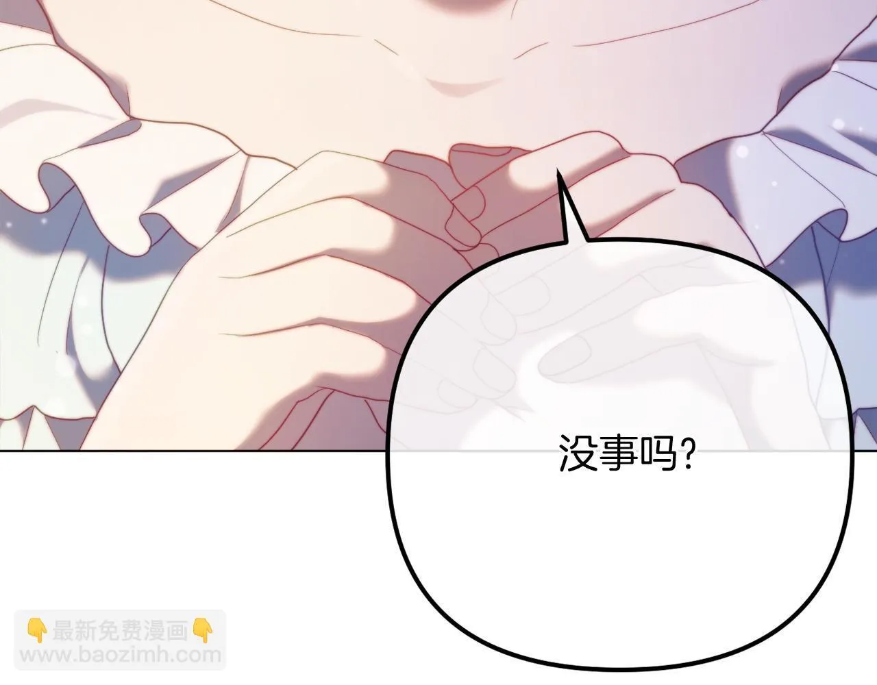 第55话 专属的安慰方式 第105页
