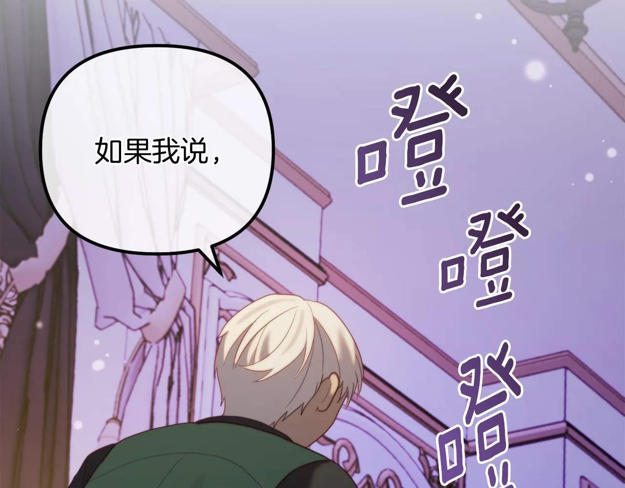 第55话 专属的安慰方式 第116页