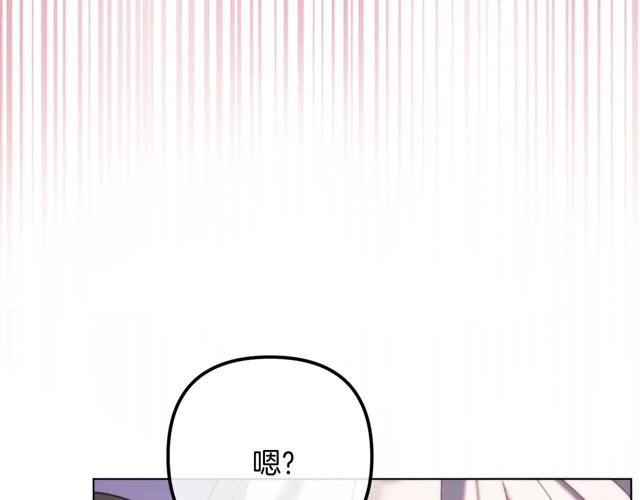 第55话 专属的安慰方式 第132页
