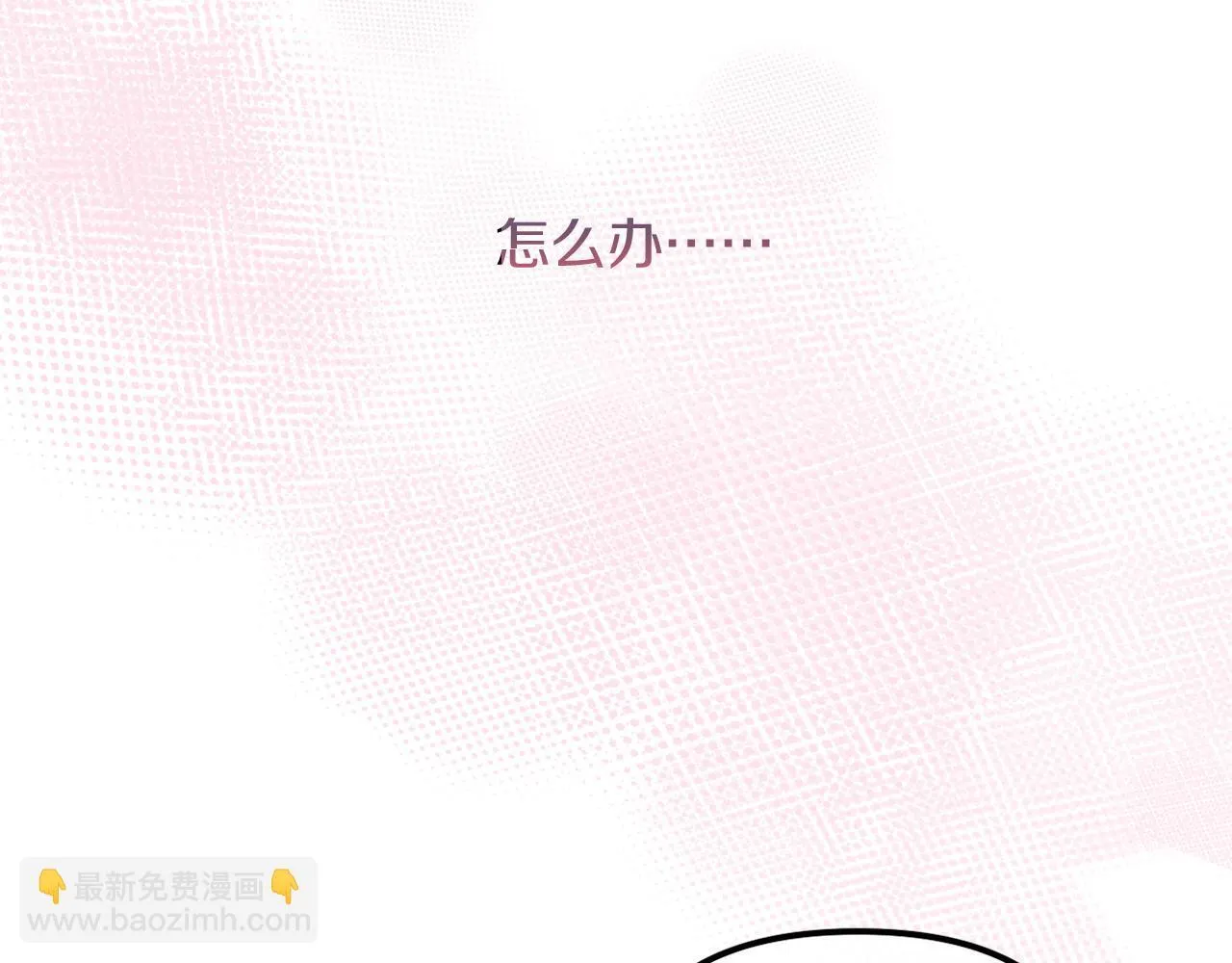第55话 专属的安慰方式 第135页
