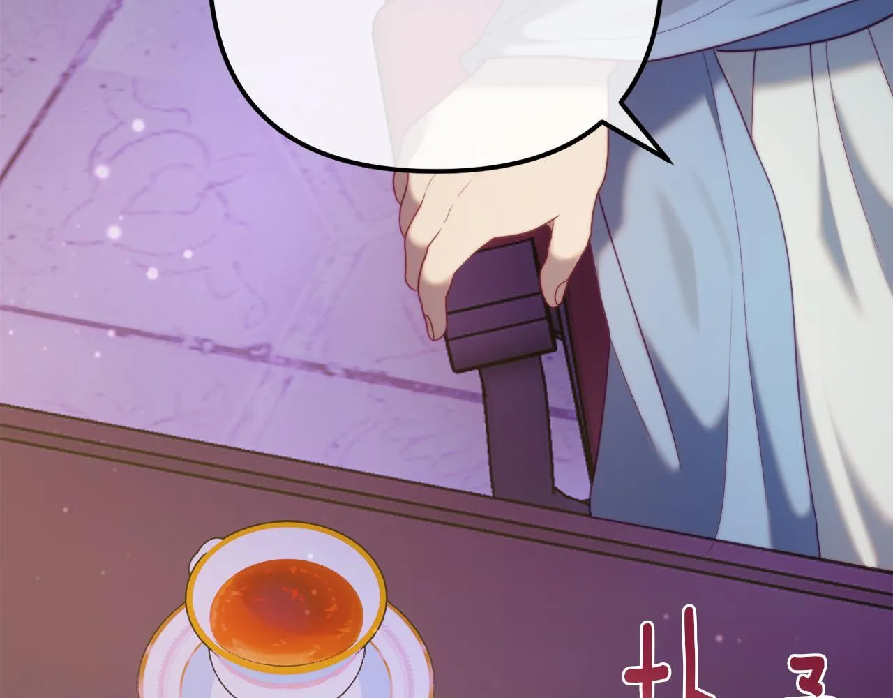 第55话 专属的安慰方式 第140页