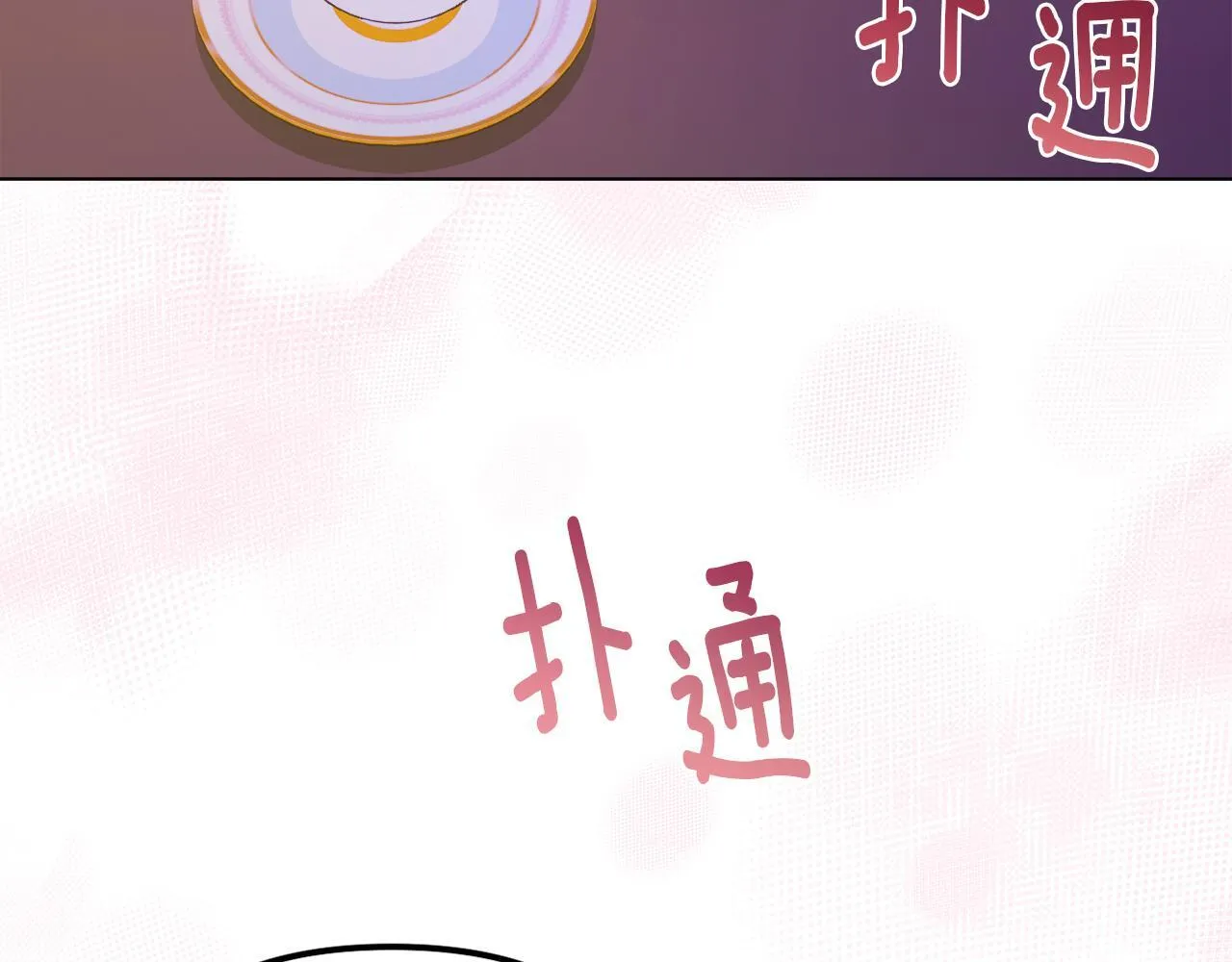 第55话 专属的安慰方式 第141页