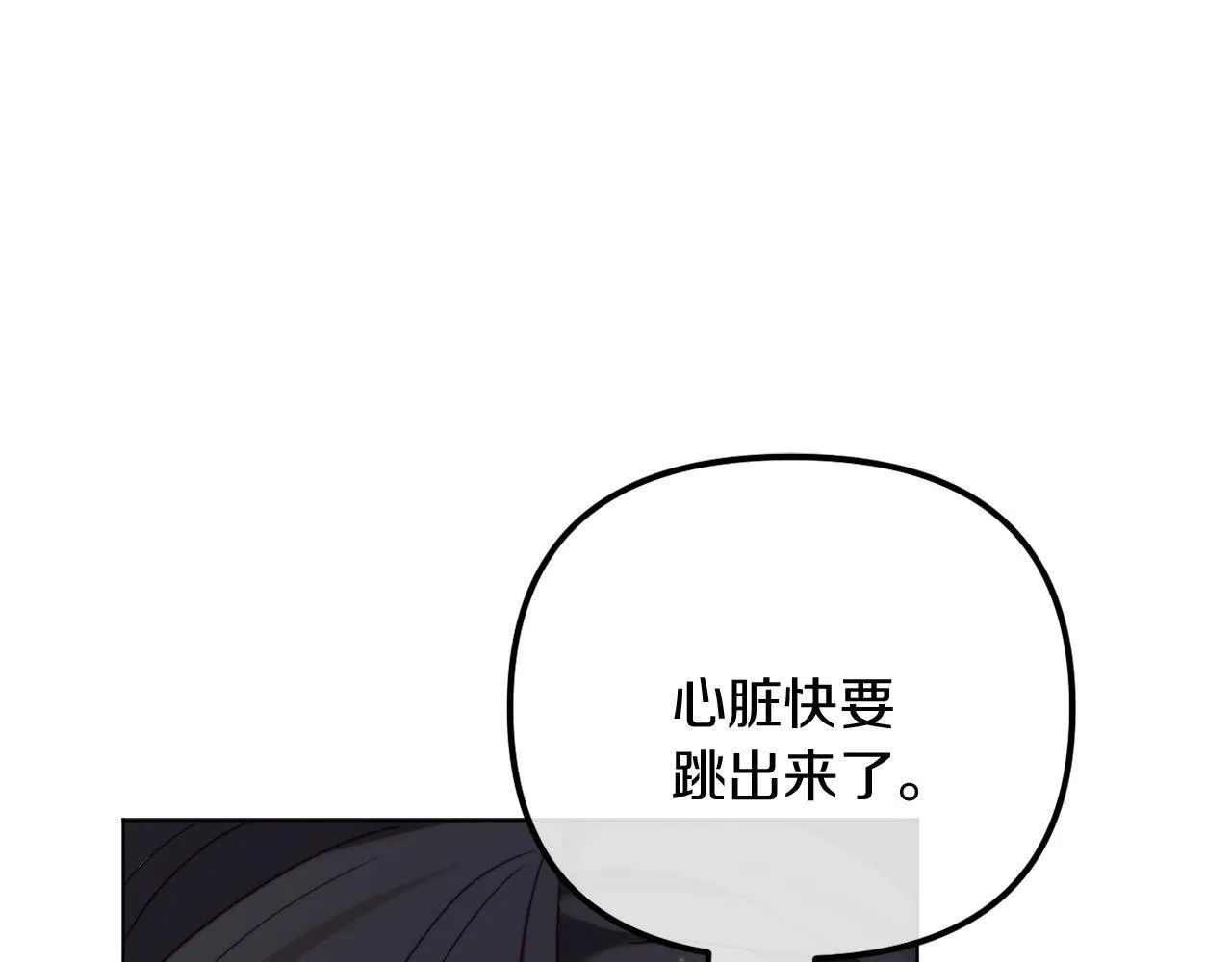 第55话 专属的安慰方式 第144页
