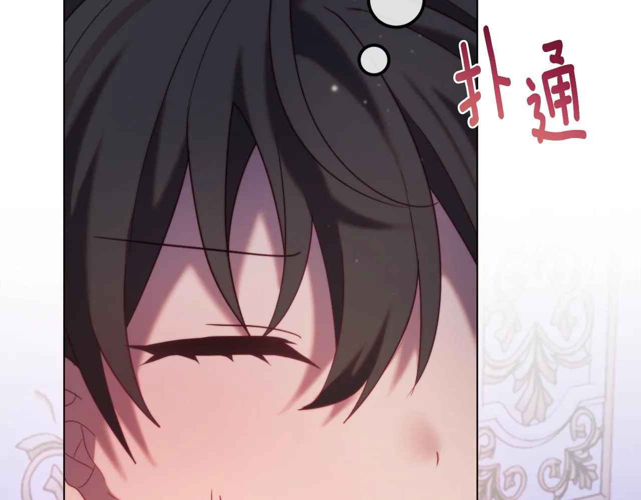 第55话 专属的安慰方式 第145页