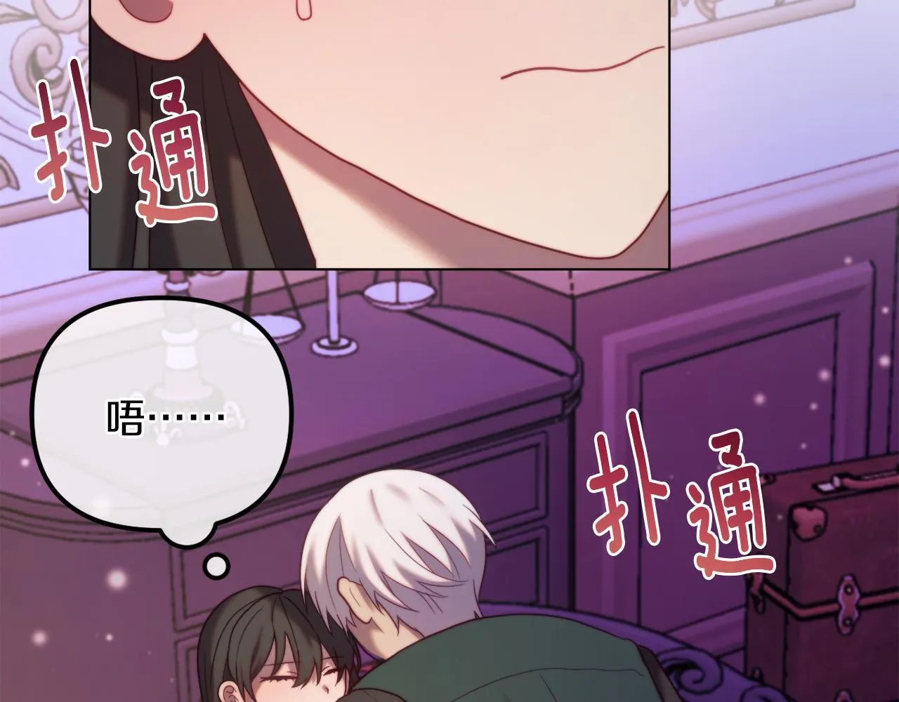 第55话 专属的安慰方式 第146页