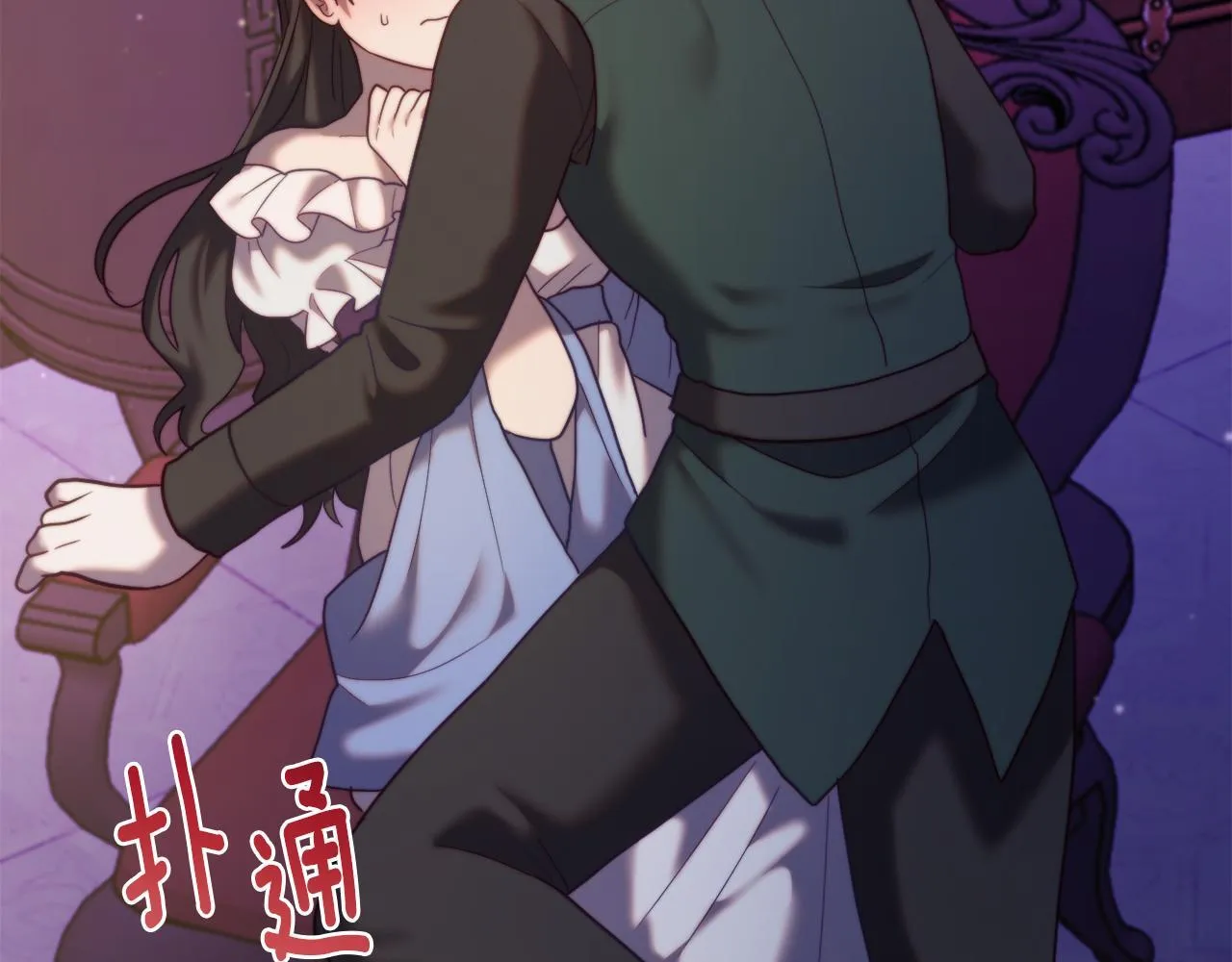 第55话 专属的安慰方式 第147页