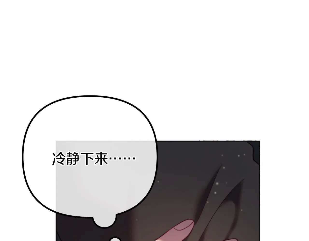 第55话 专属的安慰方式 第149页