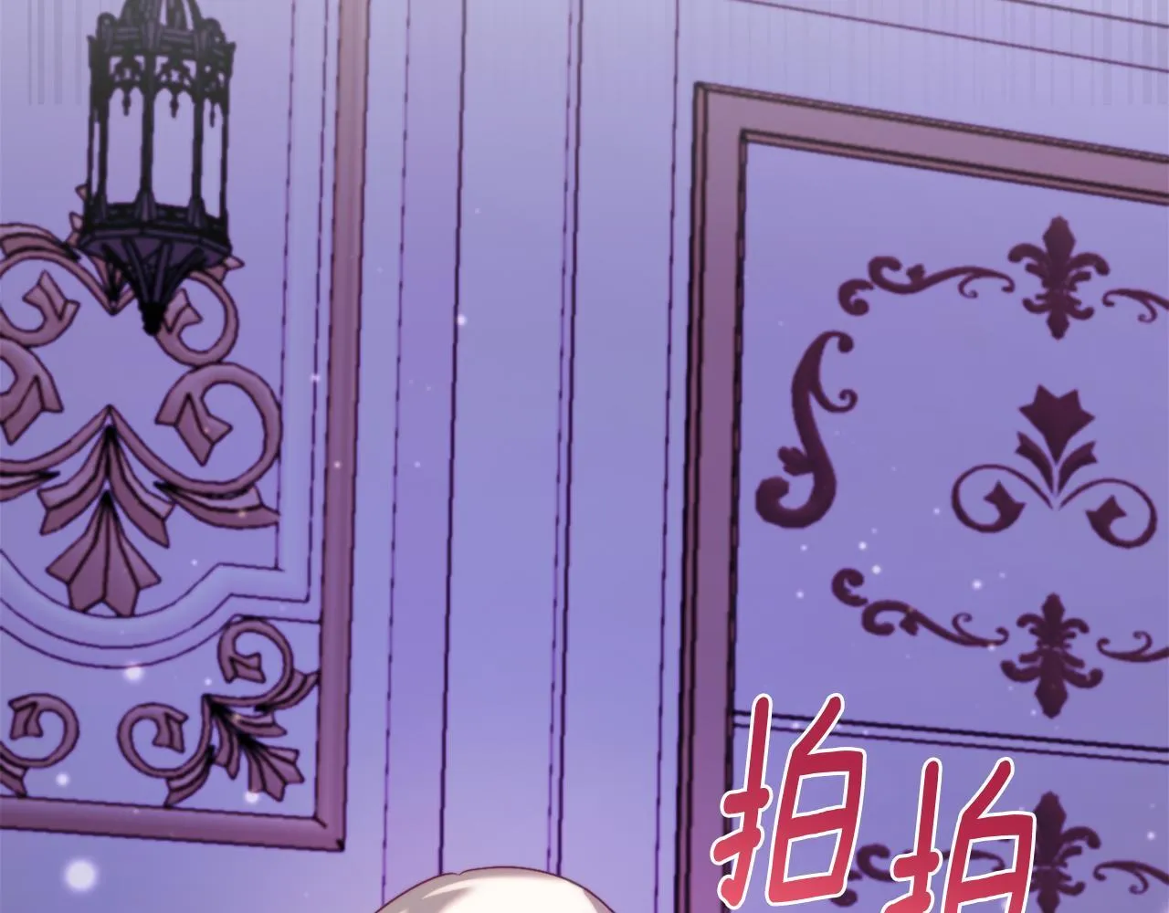 第55话 专属的安慰方式 第154页