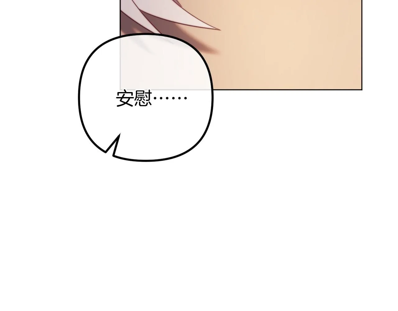 第55话 专属的安慰方式 第159页