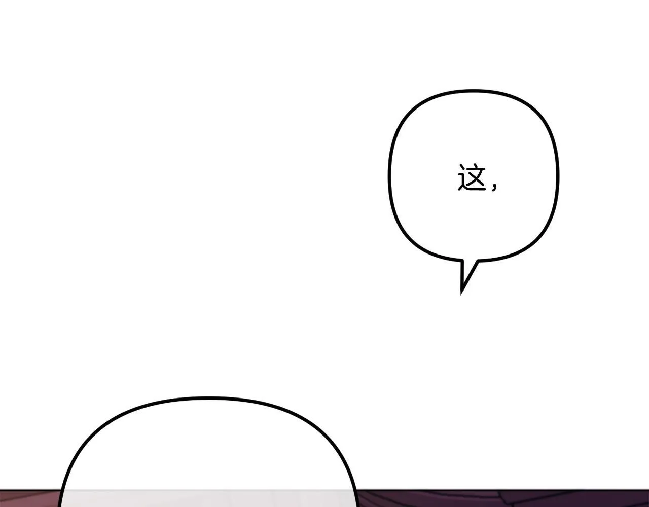 第55话 专属的安慰方式 第160页