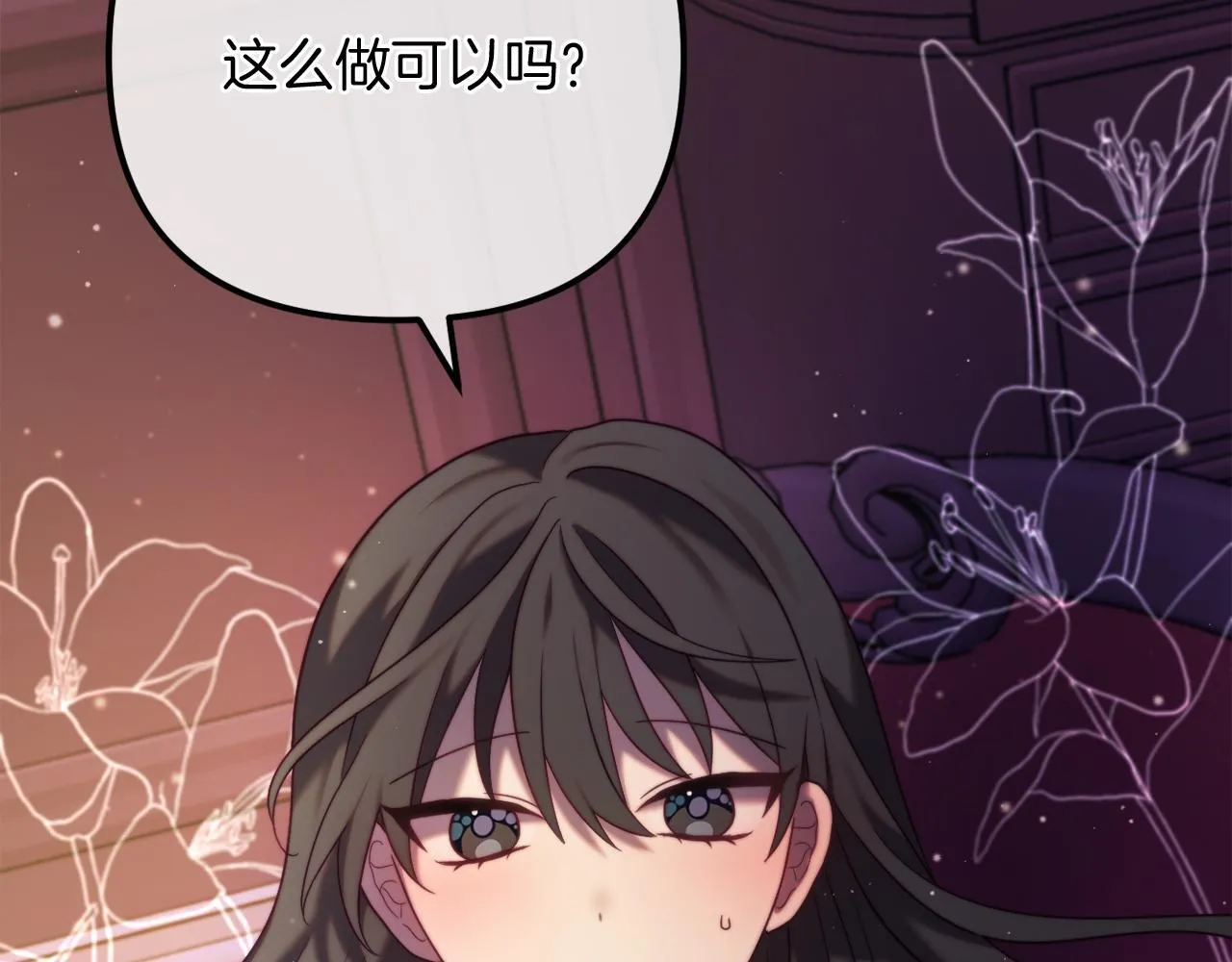 第55话 专属的安慰方式 第161页