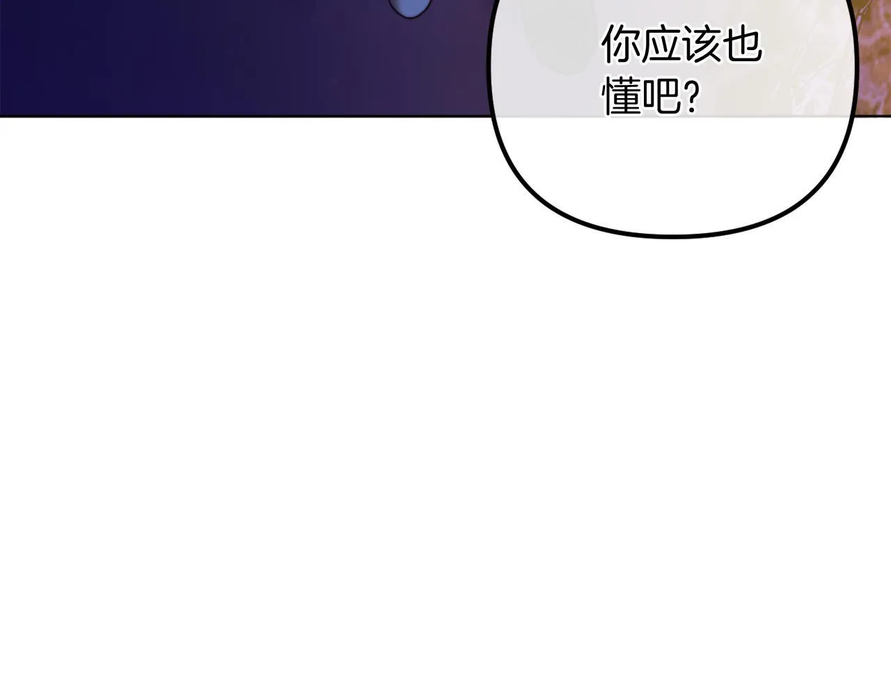 第55话 专属的安慰方式 第186页