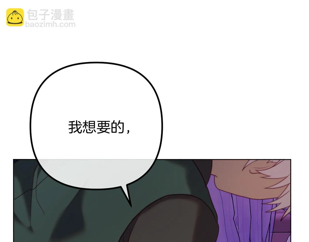 第55话 专属的安慰方式 第187页