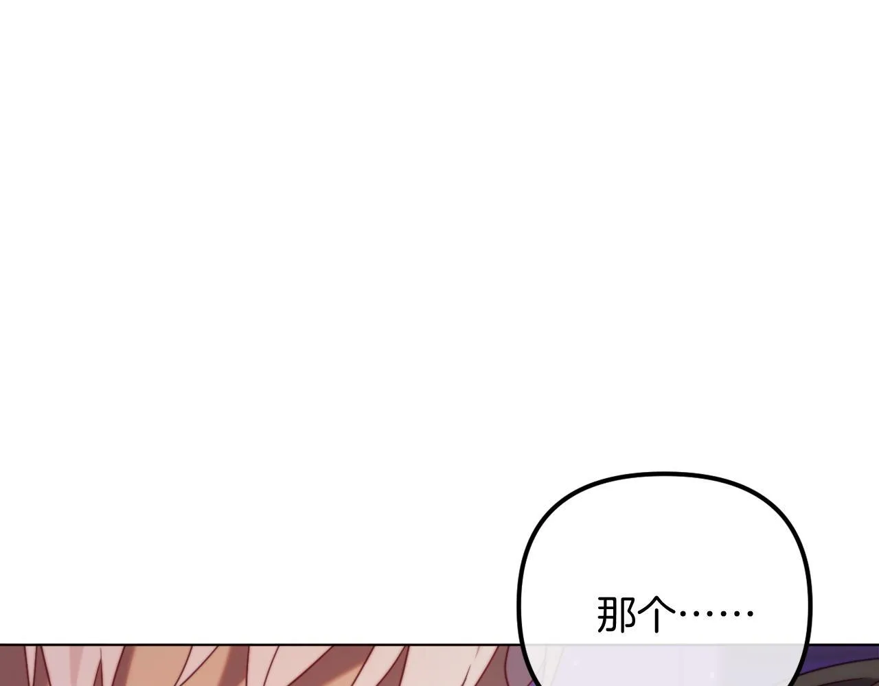 第55话 专属的安慰方式 第194页