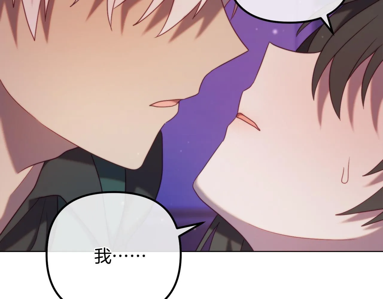 第55话 专属的安慰方式 第195页