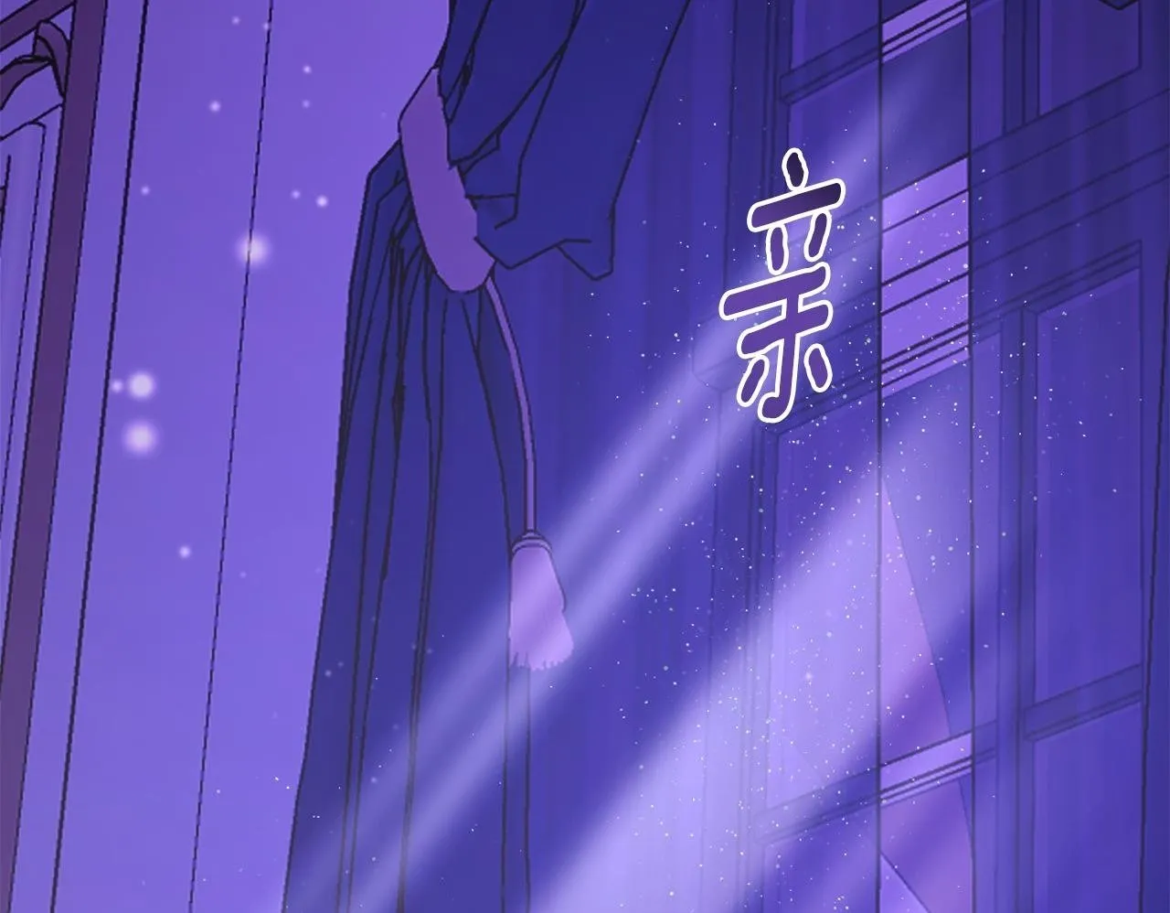 第55话 专属的安慰方式 第200页