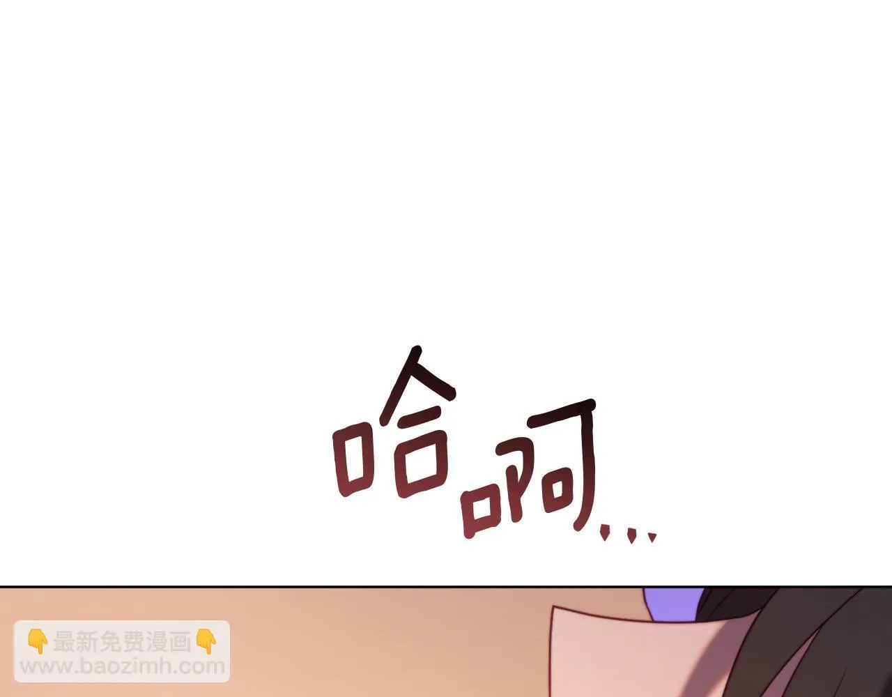 第55话 专属的安慰方式 第204页
