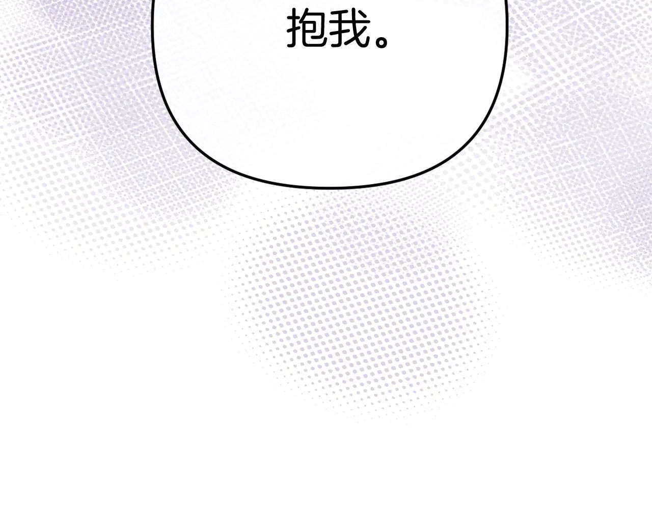 第55话 专属的安慰方式 第207页