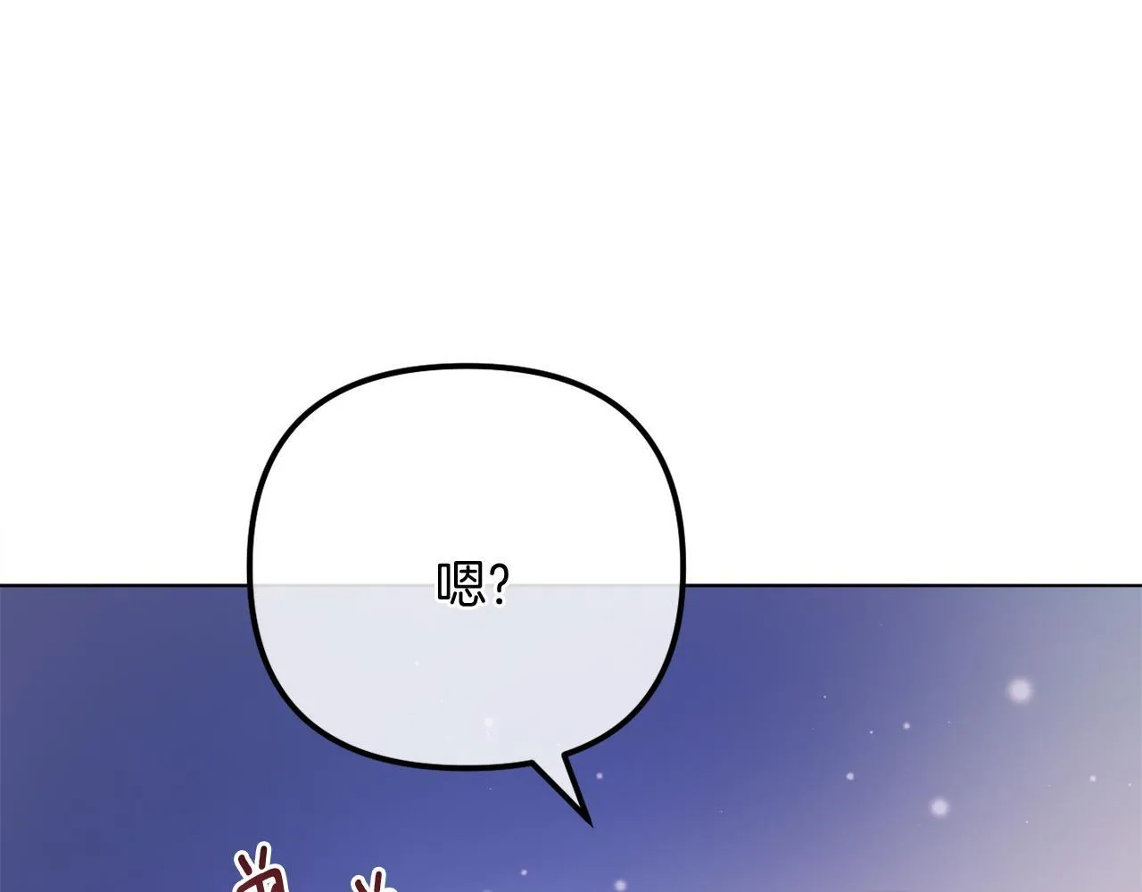 第55话 专属的安慰方式 第208页