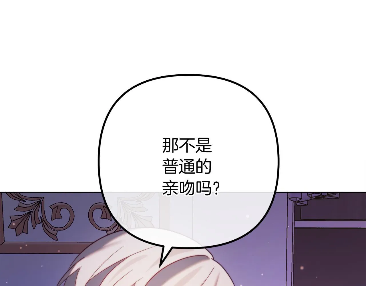 第55话 专属的安慰方式 第211页