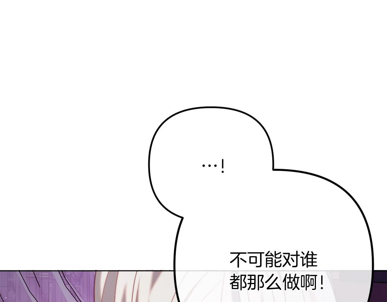 第55话 专属的安慰方式 第214页