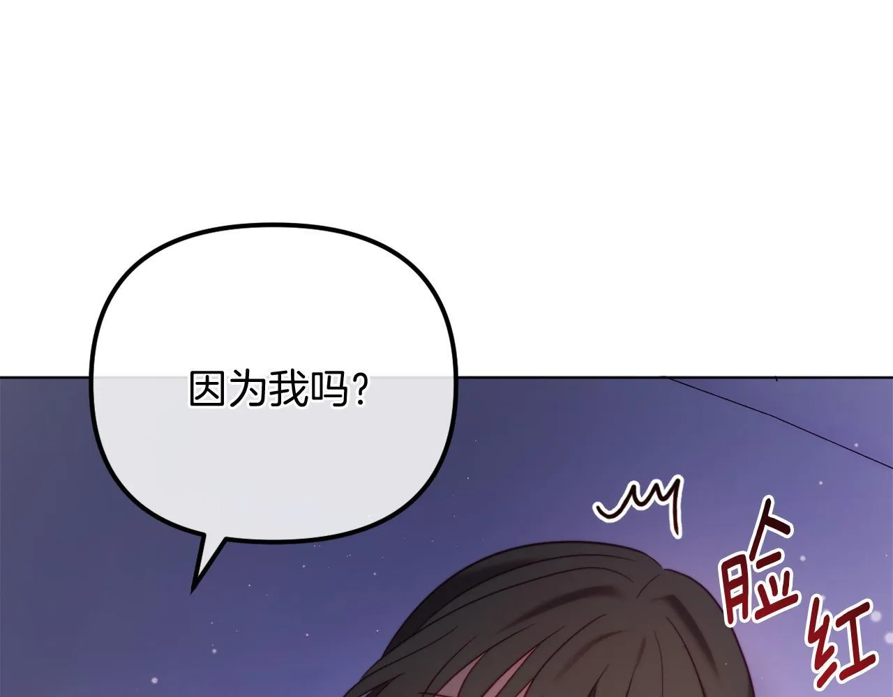 第55话 专属的安慰方式 第217页