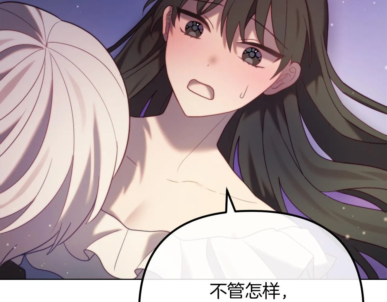 第55话 专属的安慰方式 第218页