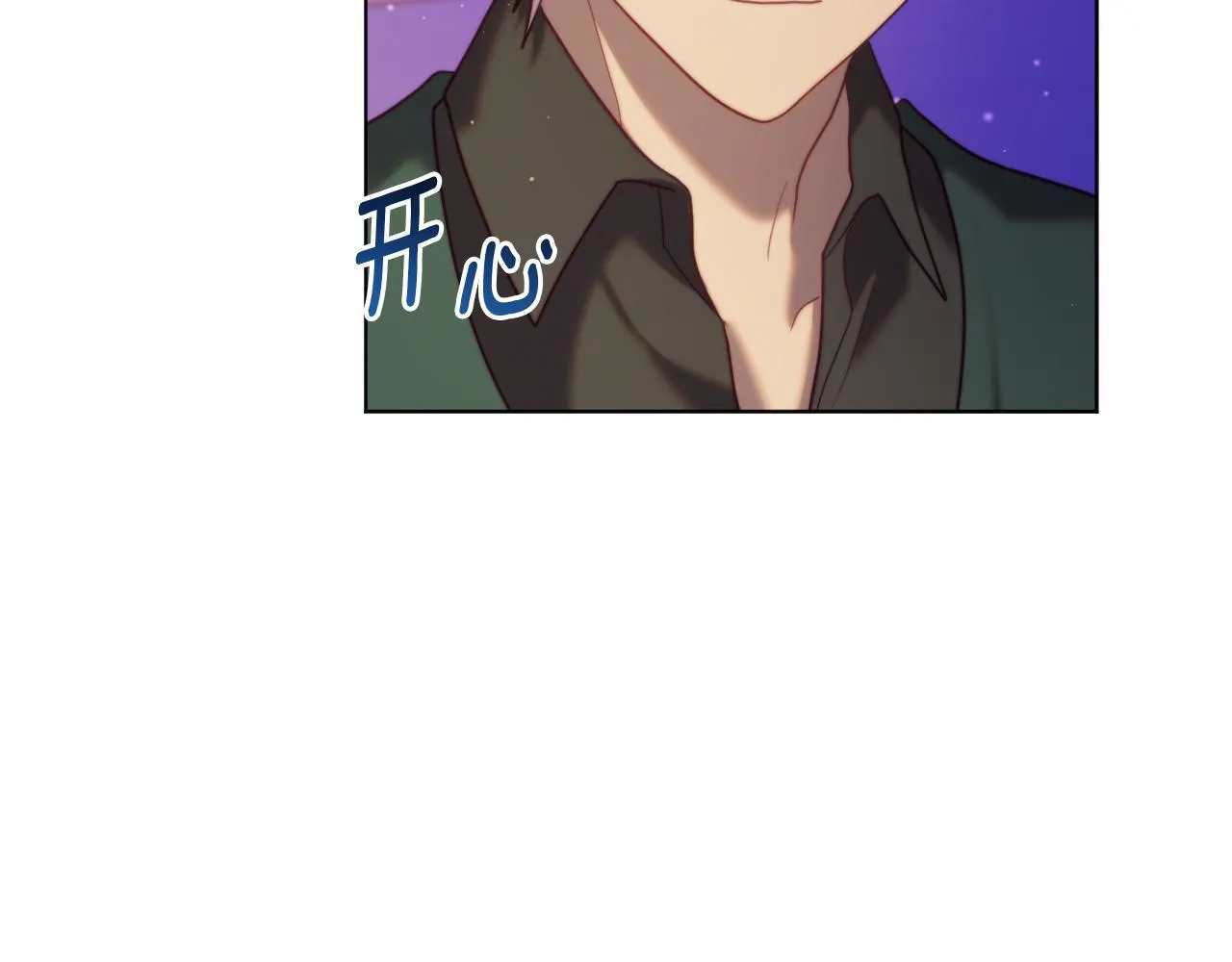 第55话 专属的安慰方式 第221页