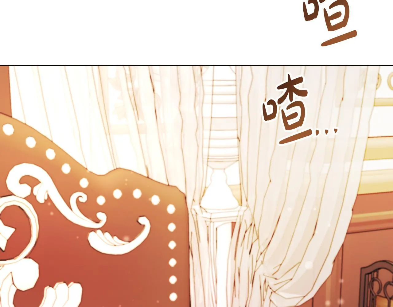 第56话 甜蜜同眠后 第5页