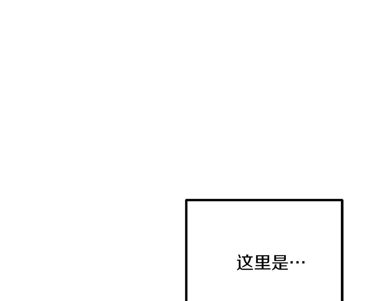 第56话 甜蜜同眠后 第13页