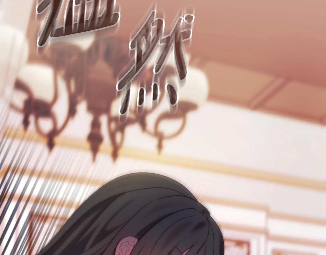 第56话 甜蜜同眠后 第25页