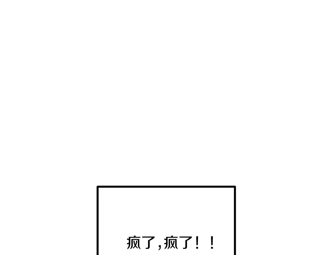 第56话 甜蜜同眠后 第28页
