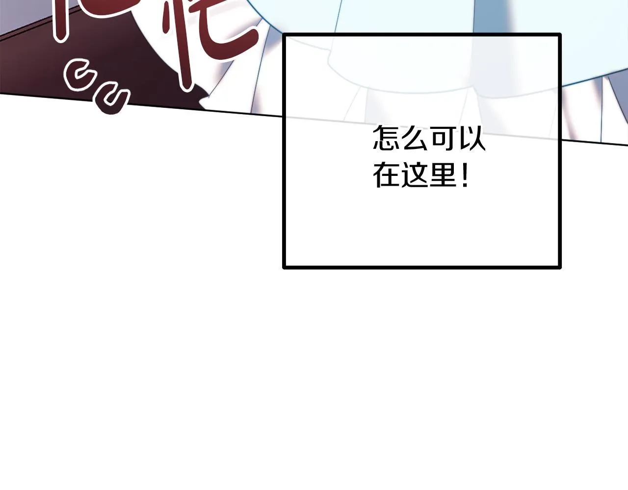第56话 甜蜜同眠后 第31页