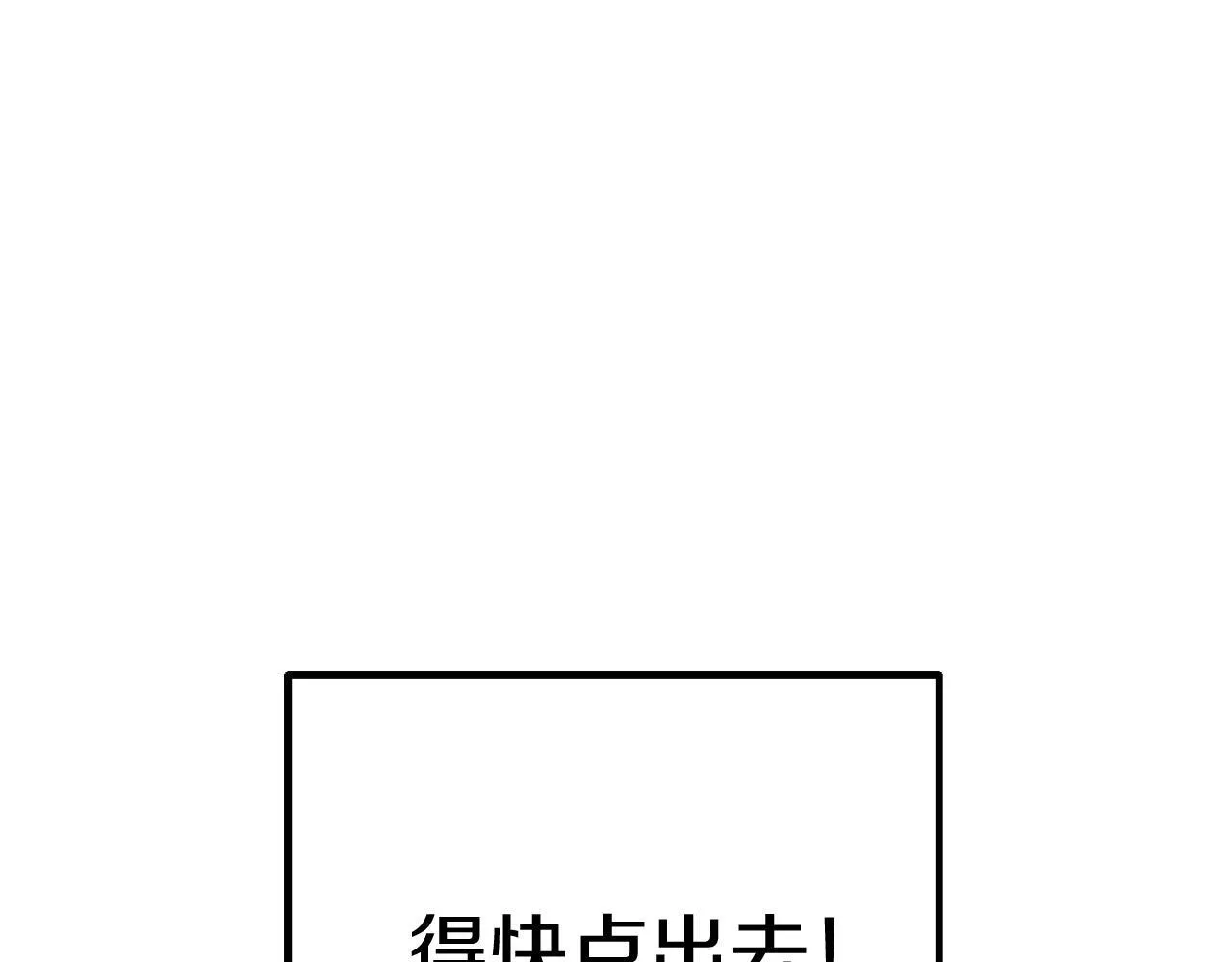 第56话 甜蜜同眠后 第32页