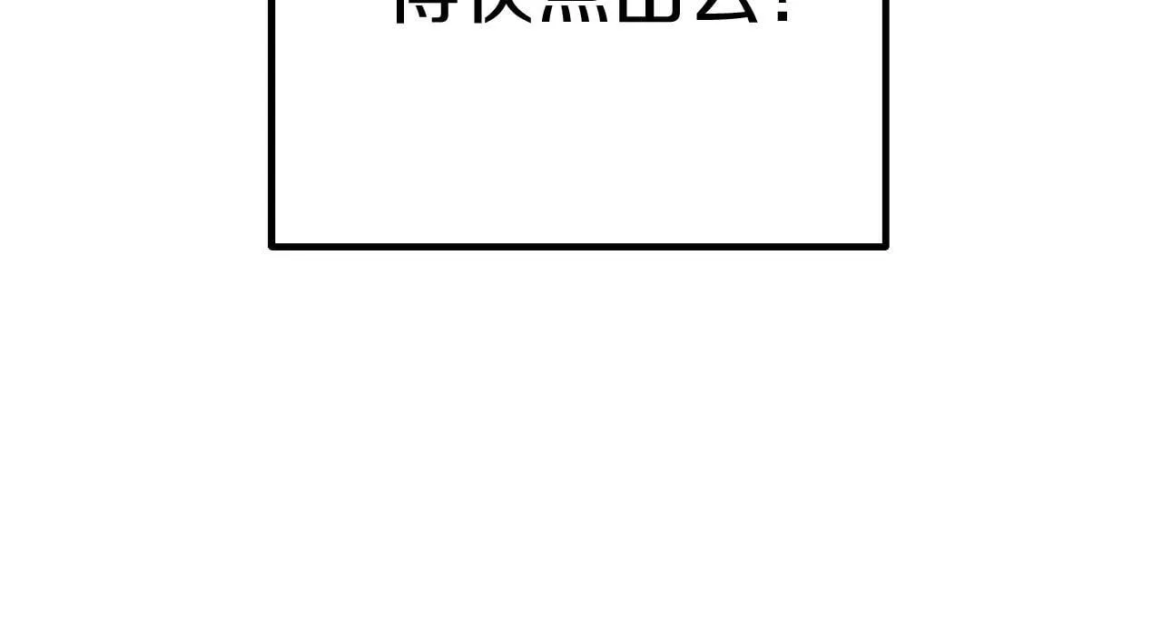 第56话 甜蜜同眠后 第33页