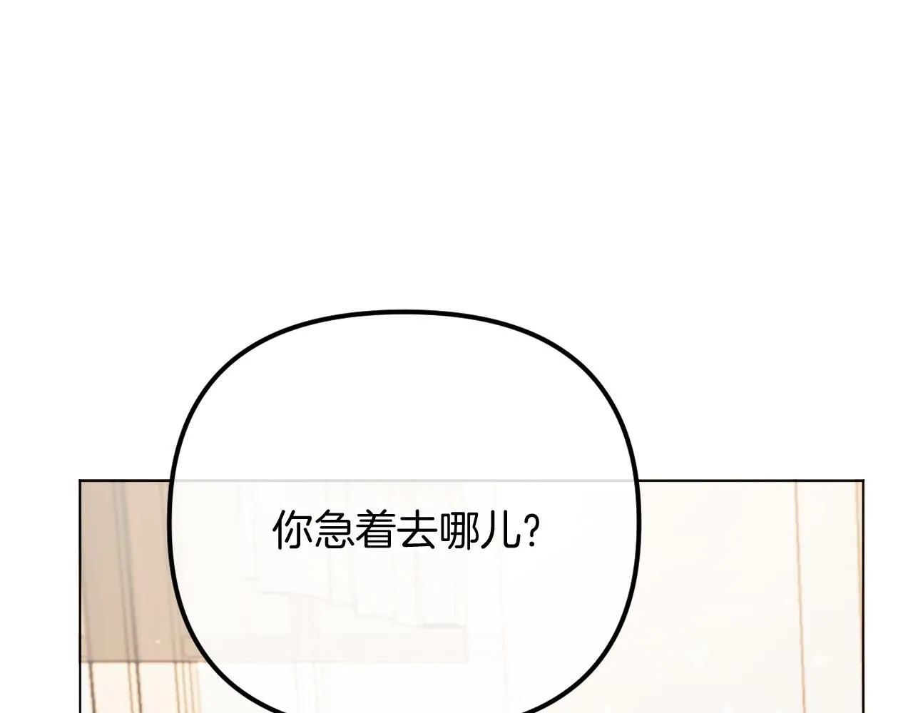 第56话 甜蜜同眠后 第41页