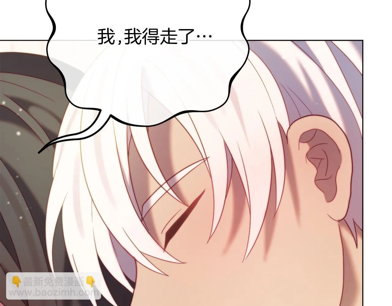 第56话 甜蜜同眠后 第48页