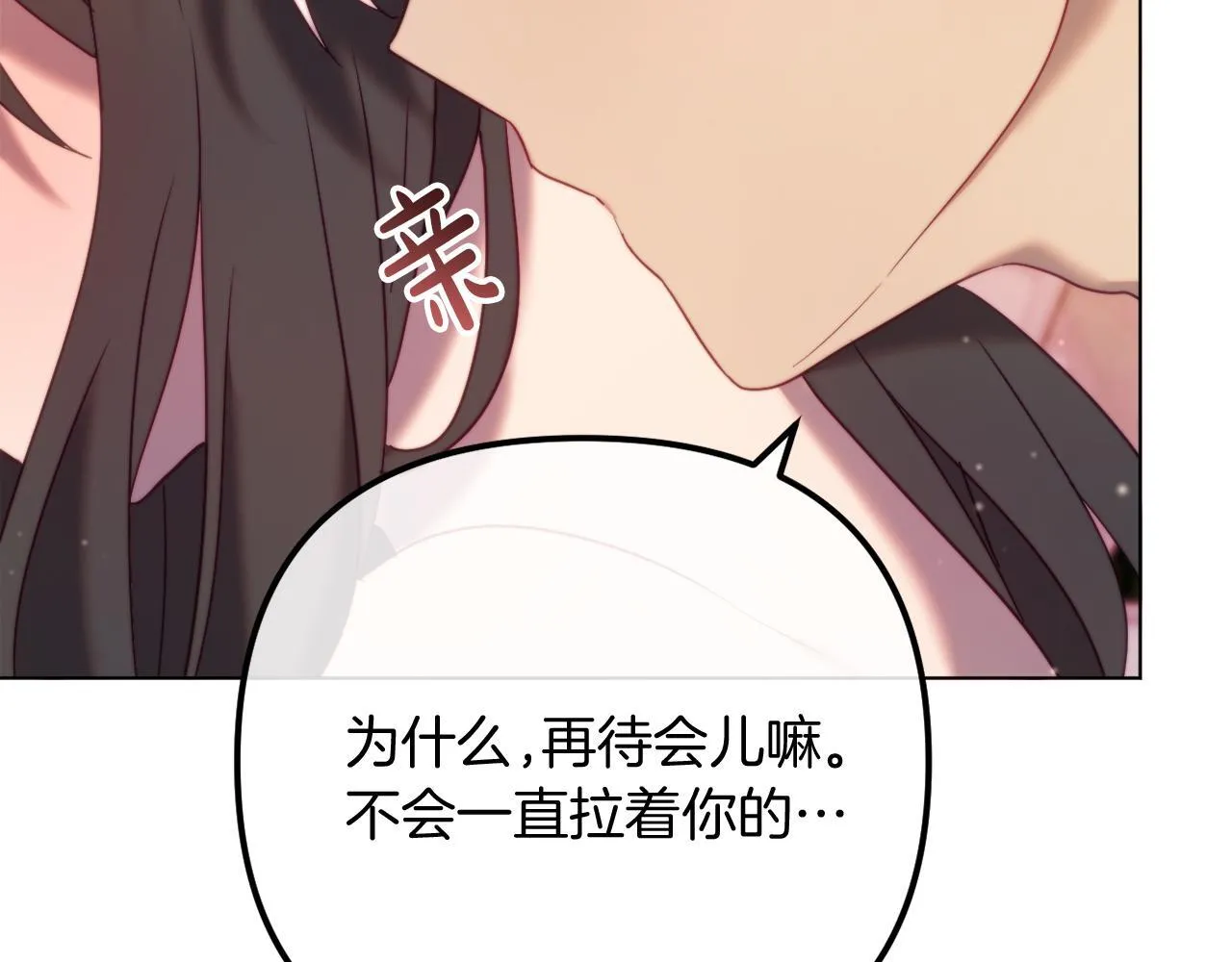 第56话 甜蜜同眠后 第49页