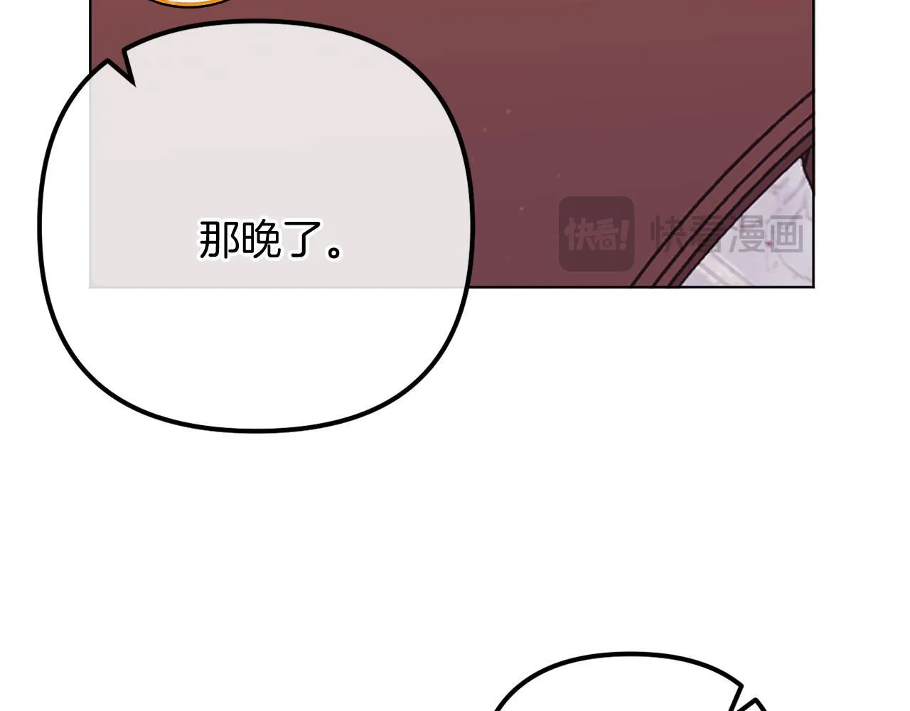 第56话 甜蜜同眠后 第53页
