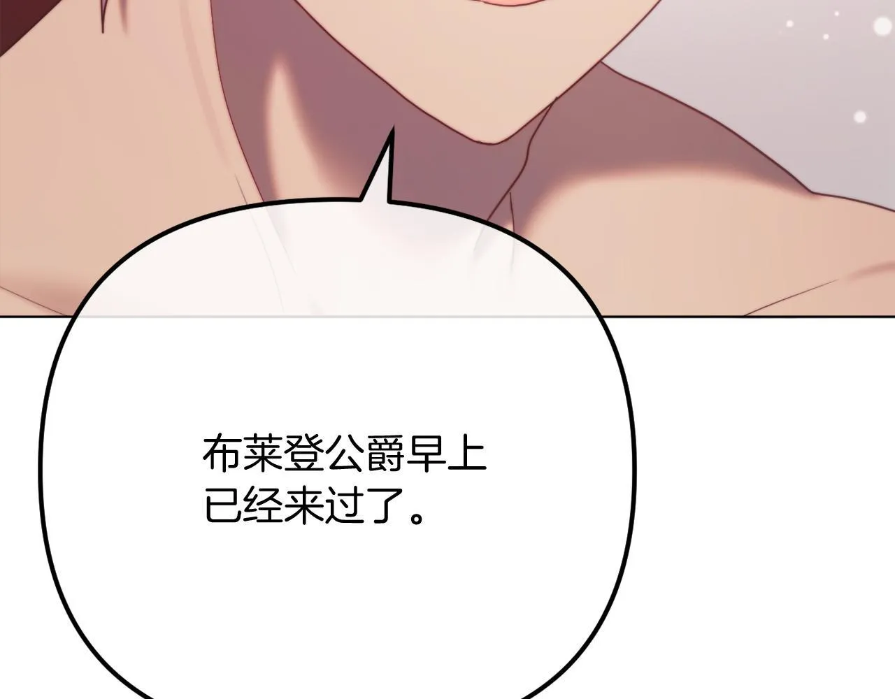 第56话 甜蜜同眠后 第56页