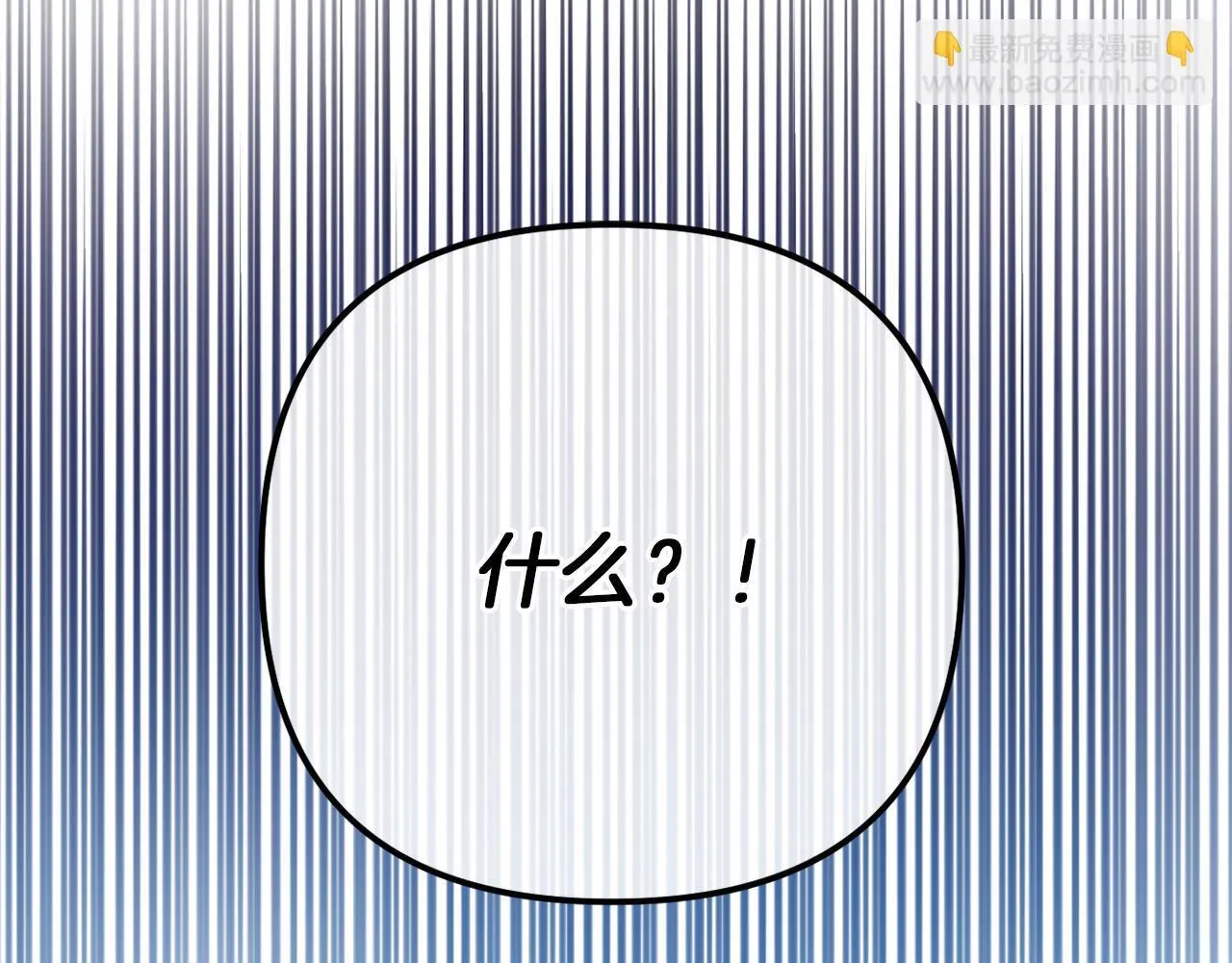 第56话 甜蜜同眠后 第62页