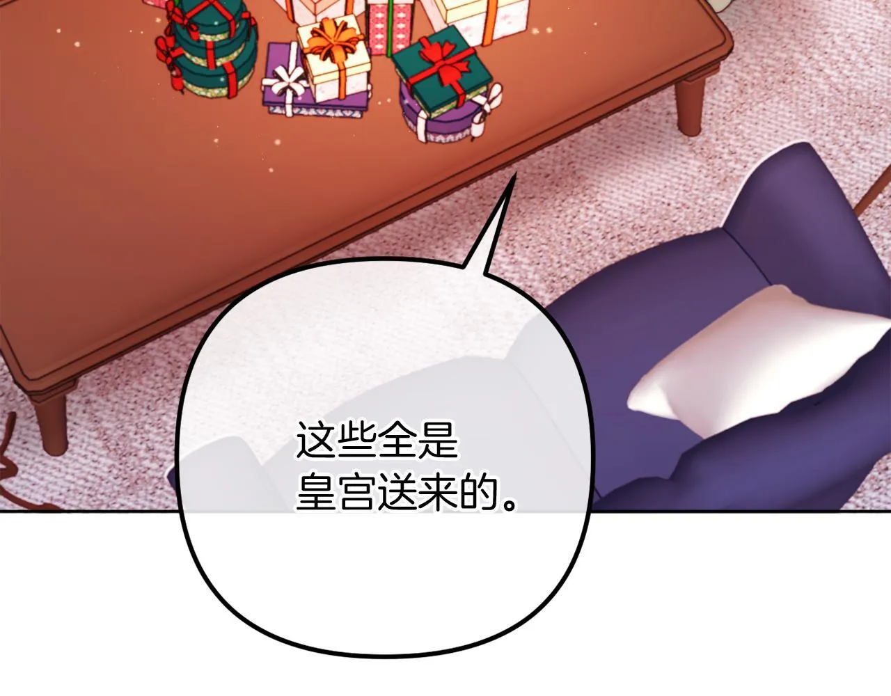 第56话 甜蜜同眠后 第77页