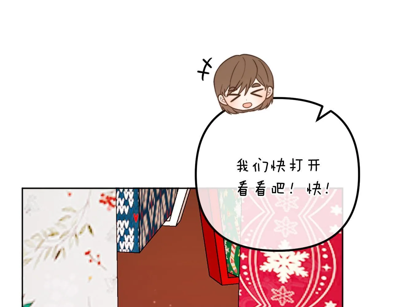 第56话 甜蜜同眠后 第83页