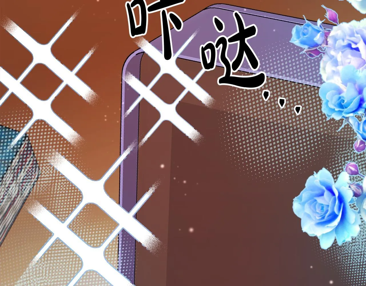 第56话 甜蜜同眠后 第91页