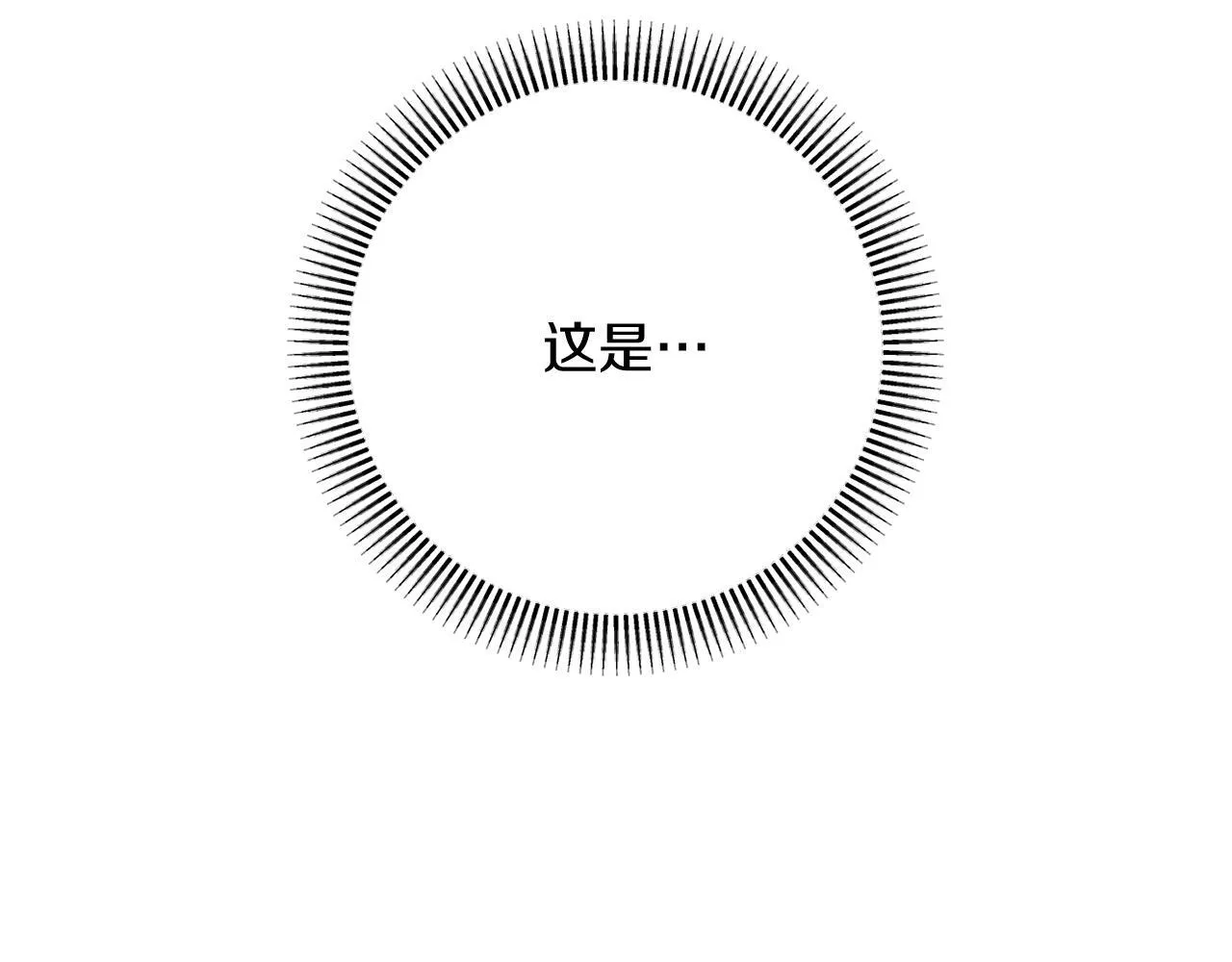 第56话 甜蜜同眠后 第96页