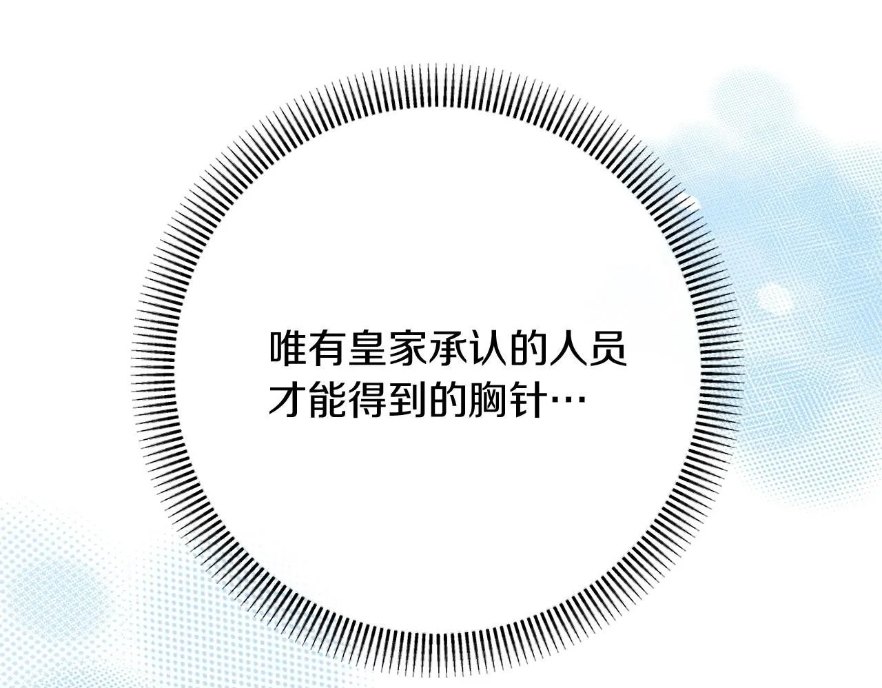 第56话 甜蜜同眠后 第100页