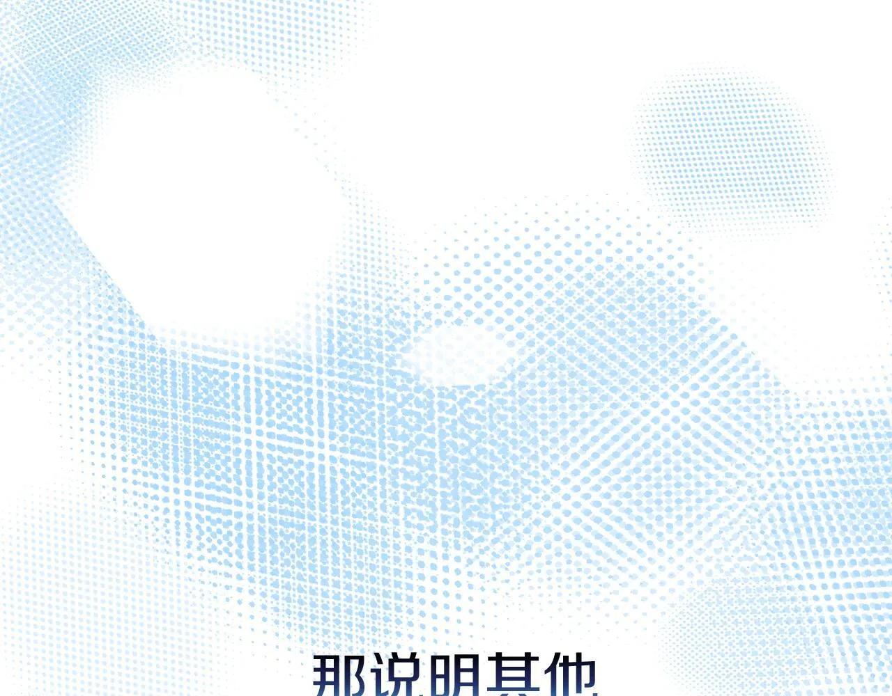 第56话 甜蜜同眠后 第101页