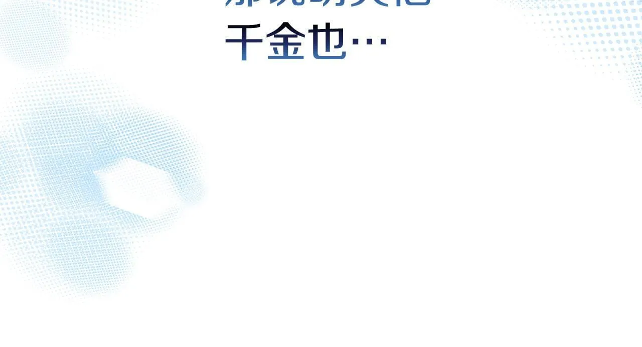 第56话 甜蜜同眠后 第102页