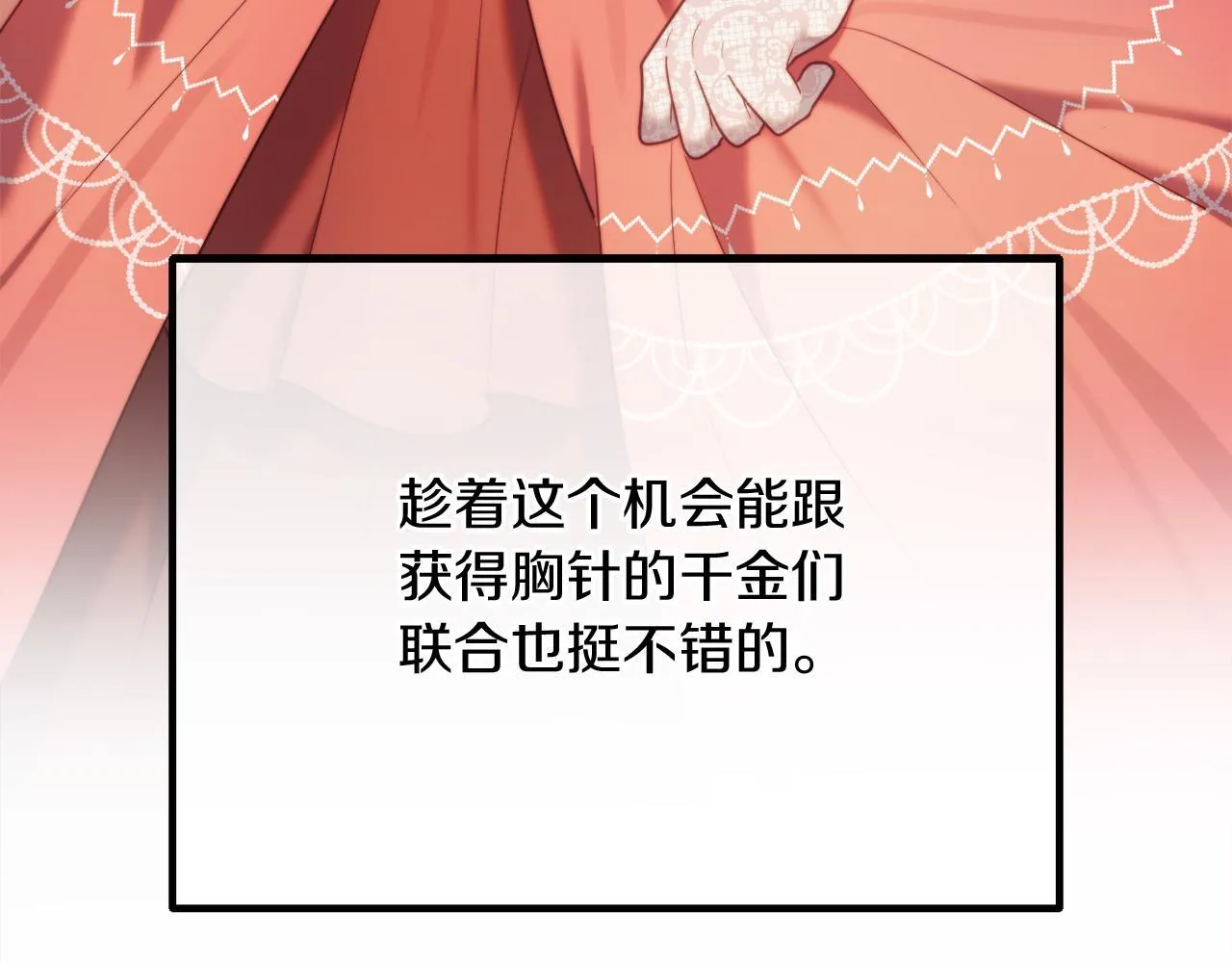 第56话 甜蜜同眠后 第106页