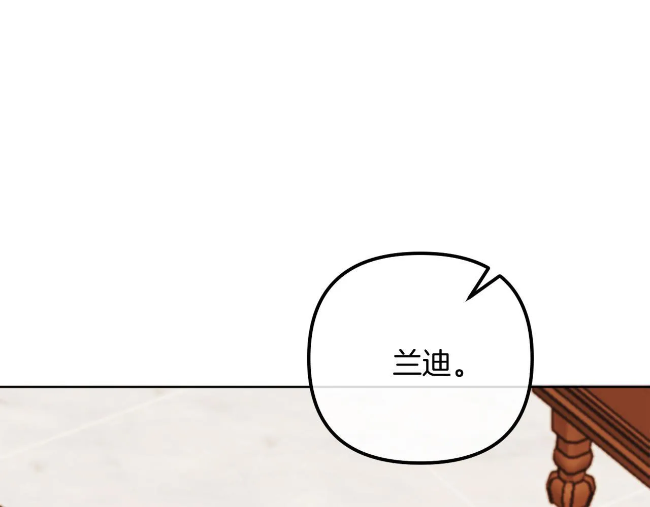 第56话 甜蜜同眠后 第111页
